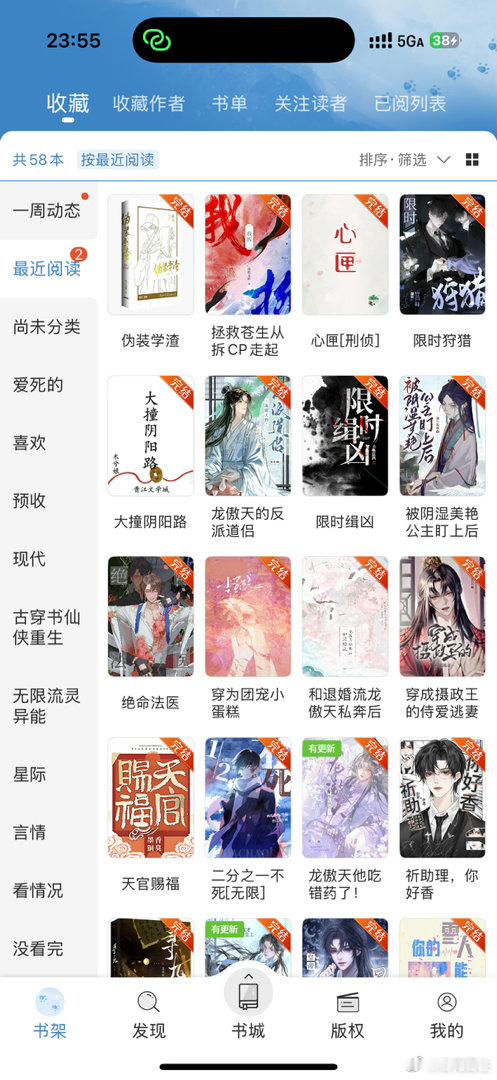 现在根本没有好看的文[泪奔] ​