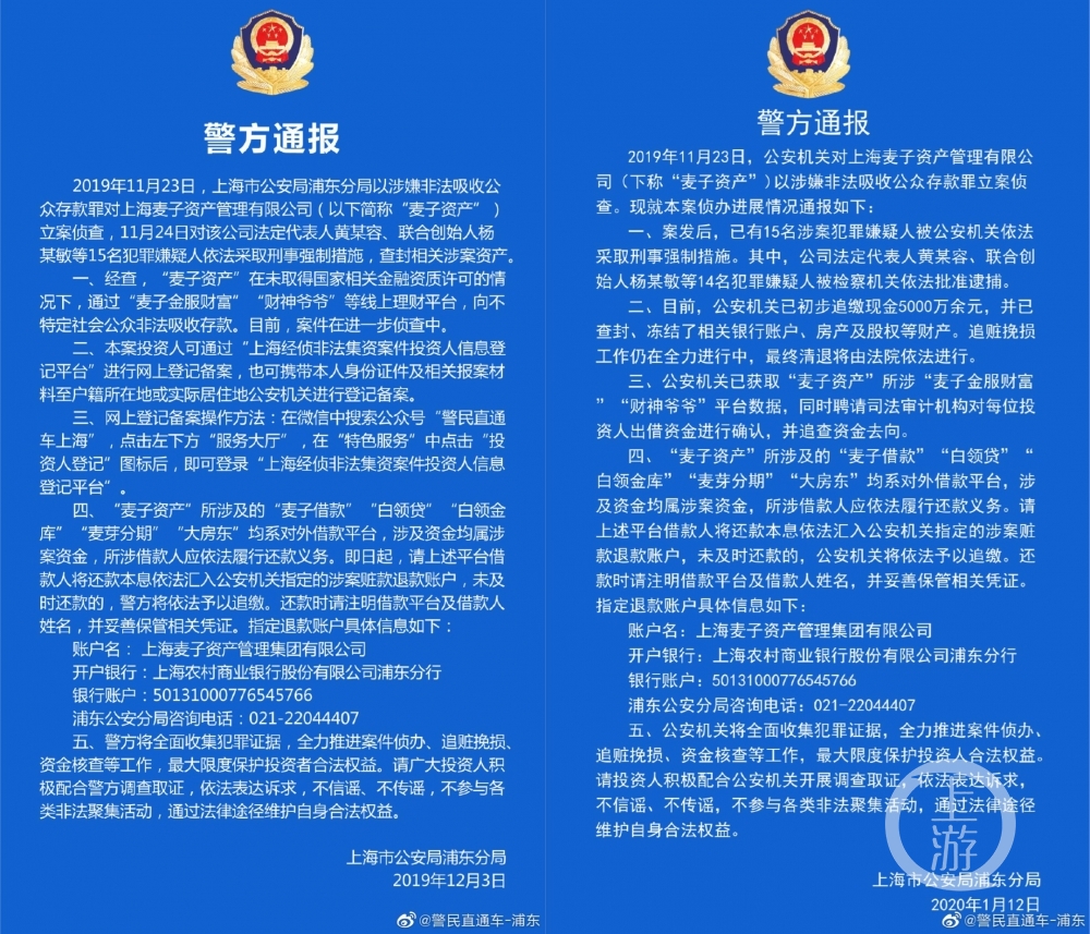 上海老夫妻報警遭遇“套路貸”：借款150萬，還瞭280萬還欠760萬-圖4