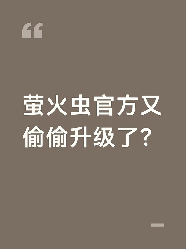 萤火虫宁德时代电池真的来了