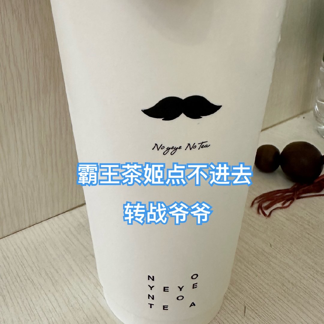 #生活手记# 你也觉得有趣吧 ​