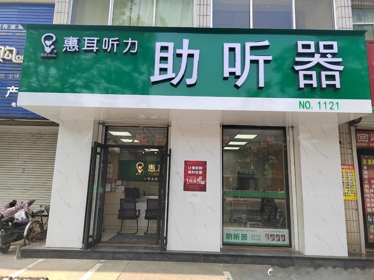 真心推荐！带奶奶在龙口惠耳听力港城大道店配助听器，体验满分！今天特意带...