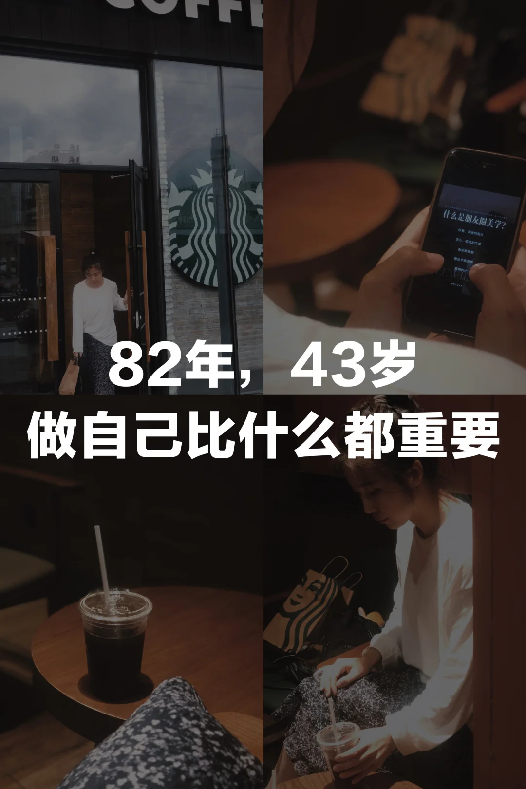 做自己，比什么都重要