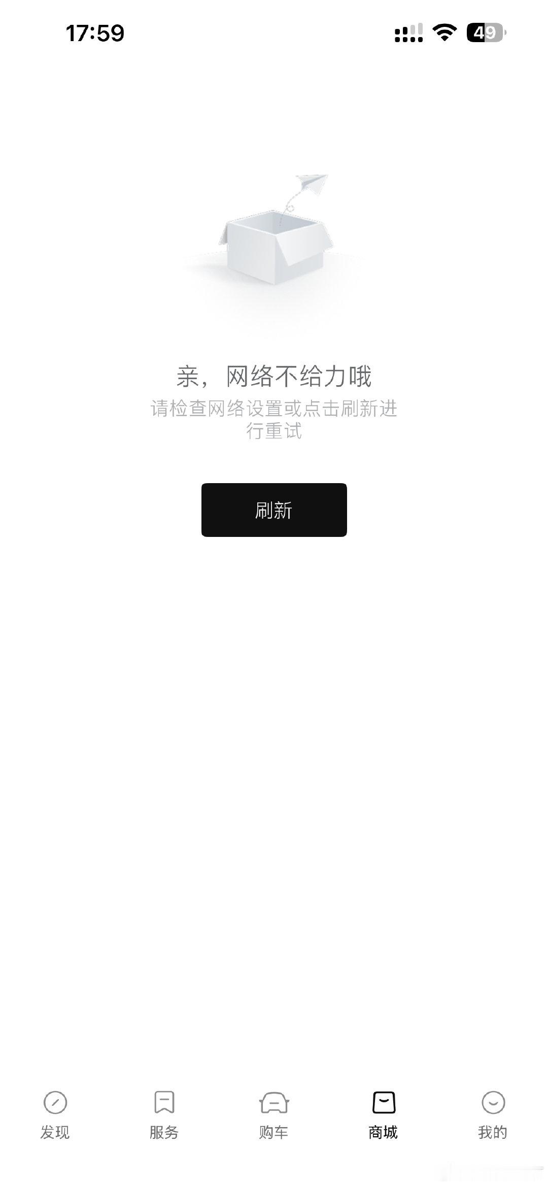 第一次买电车就当上白老鼠。
还技术日产，只会喊口号。
都快一天还没刷到自已的NX8车状态。 ​