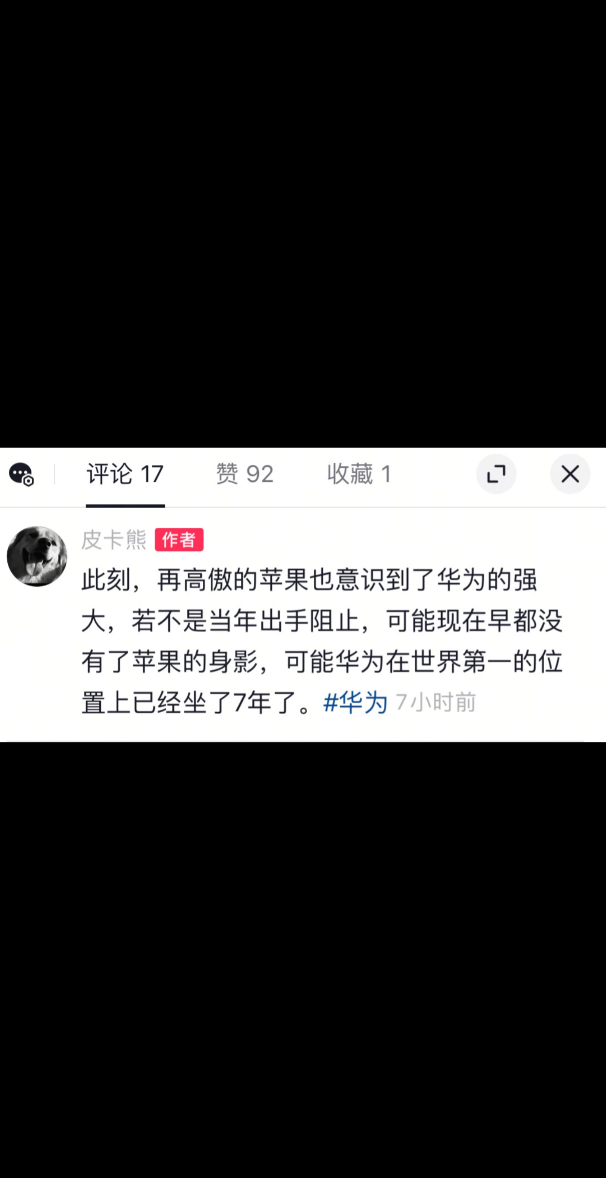 不敢想象，如果没有当年的制裁，现在的华为得是什么样子？华为
