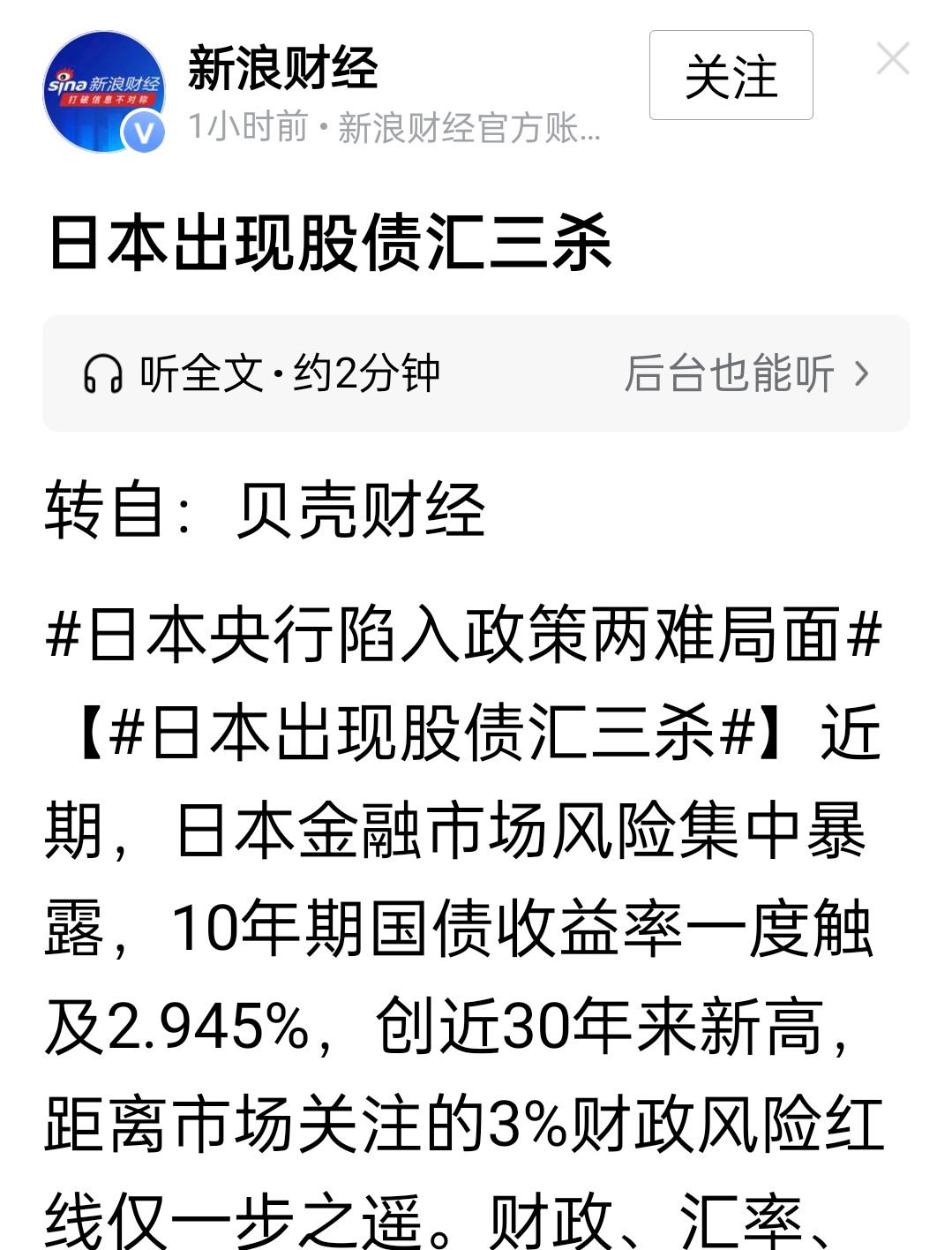 入不敷出，军费暴涨正在拖垮日本经济。

在美日联手救日元汇率失败后，日本在制造业与金融领域的危机正在集中爆发。

一方面，日本汽车产业在其最大海外市场之一面临崩盘局面，三大车企丰田，本田和日产已经连续数月销售下滑。由于高市早苗对华对抗政策不断深化，日本的半导体，精密机床等产业也正在中国市场清零。