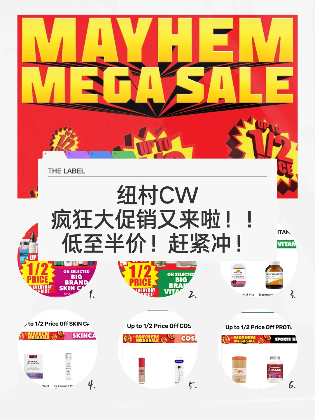 🇳🇿纽村CW 半价疯狂大促又来啦！