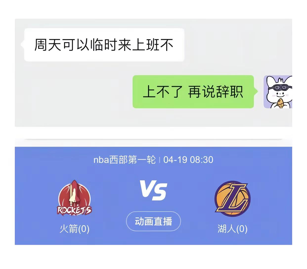 湖人总冠军！