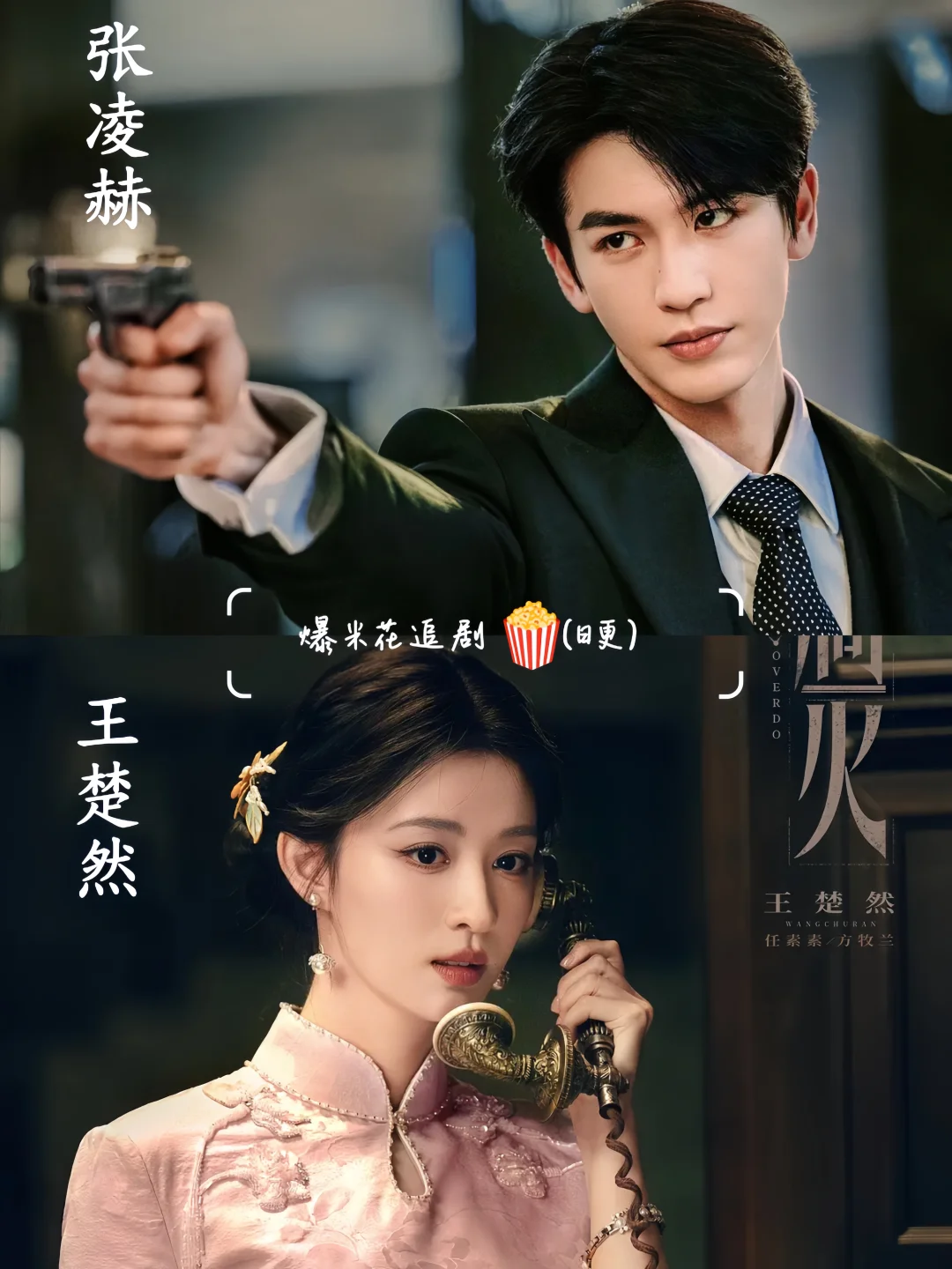 终于要播了‼️民国爱情剧❗️这阵容太强了