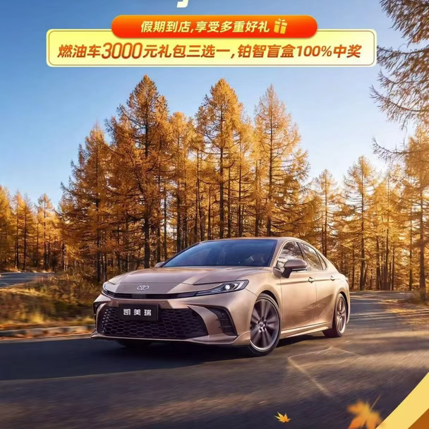 国庆抄底购车！想提家用车看这里🚗