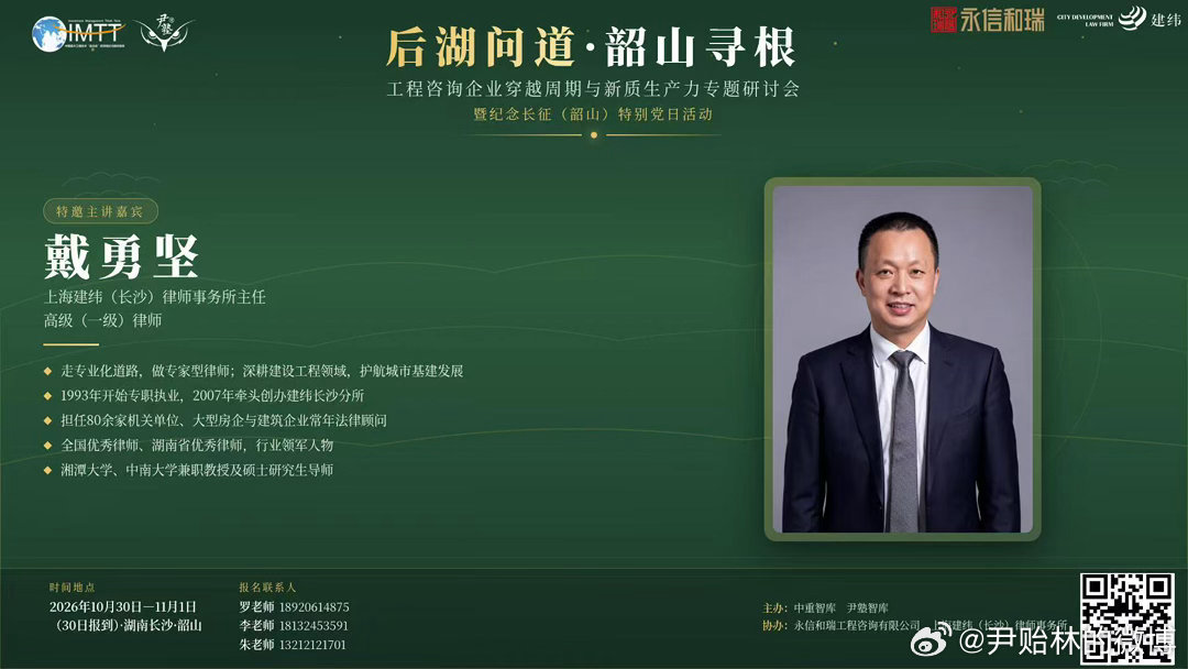 《贻林微观察9514》中国建筑工业出版社约稿《“六张网”投融资三十问》，我当即决定即刻启动编著工作！当前中央加快推进新基建、城市更新与全域基础设施投融资模式迭代，“六张网”作为基建高端业务核心赛道，已成为行业转型、资产盘活、合规投融资与REITs落地的关键抓手。
行业一线实务痛点多、政策更 ​