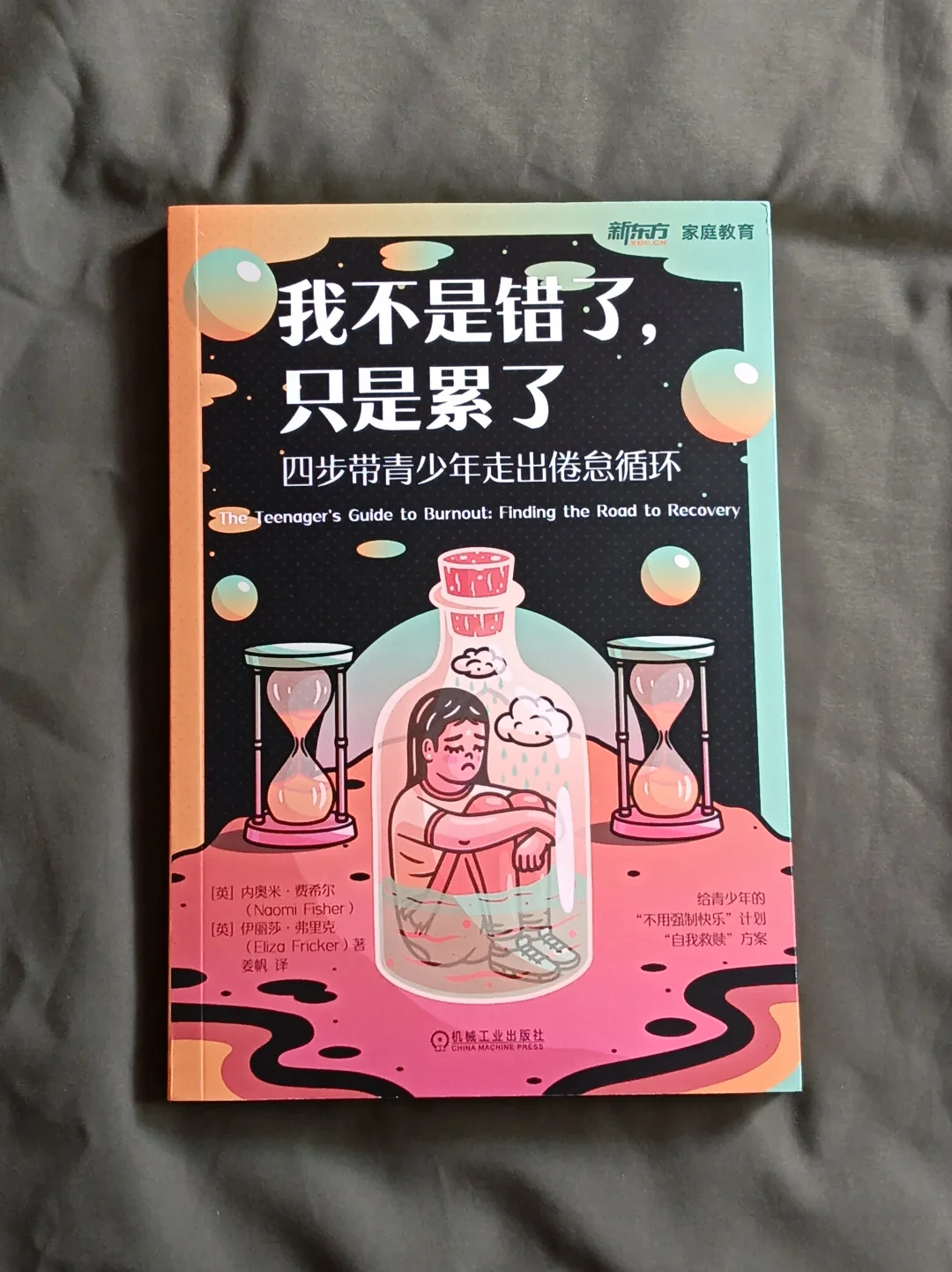 孩子不想上学怎么办