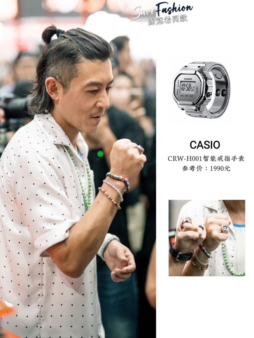 被冠希种草！可以戴在手指上的戒指手表⌚️