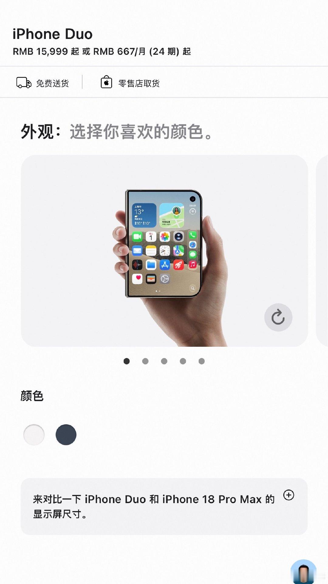 #iPhoneDuo直接冲还是等下一代#如果你真的很想要iPhone Duo，那就现在直接冲吧。现在买还有新鲜感，过几天别人的视频，使用体验都发出来了，你再买就一点意思都没了[捂嘴哭] ​