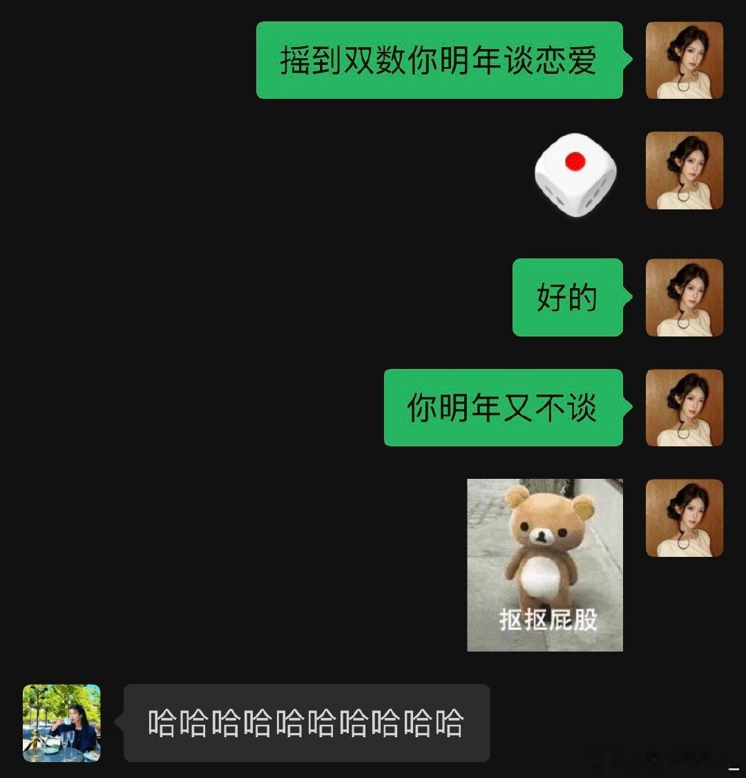 催生者哈哈哈哈哈哈 ​