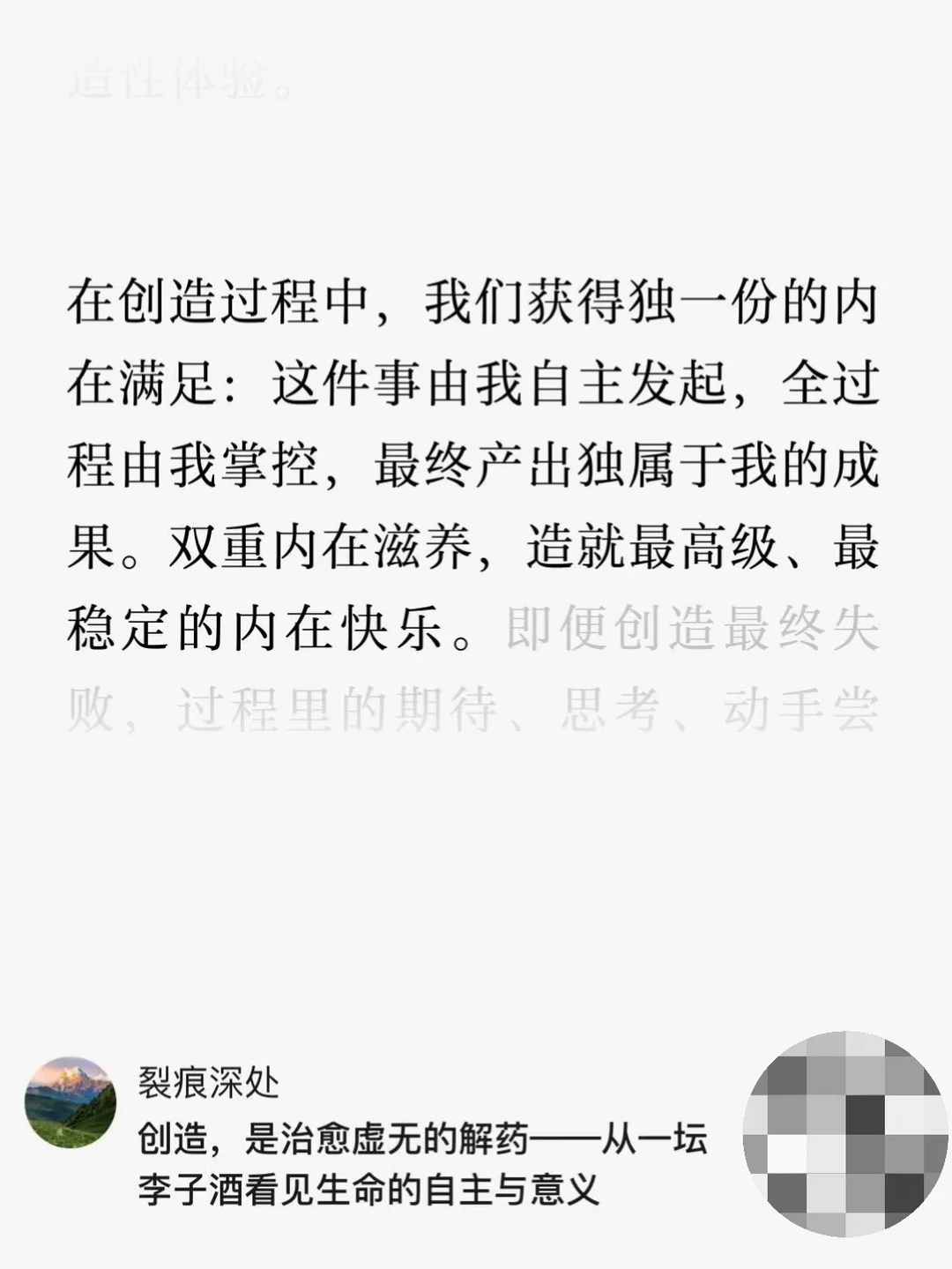 创造者的快乐是难以言喻的。