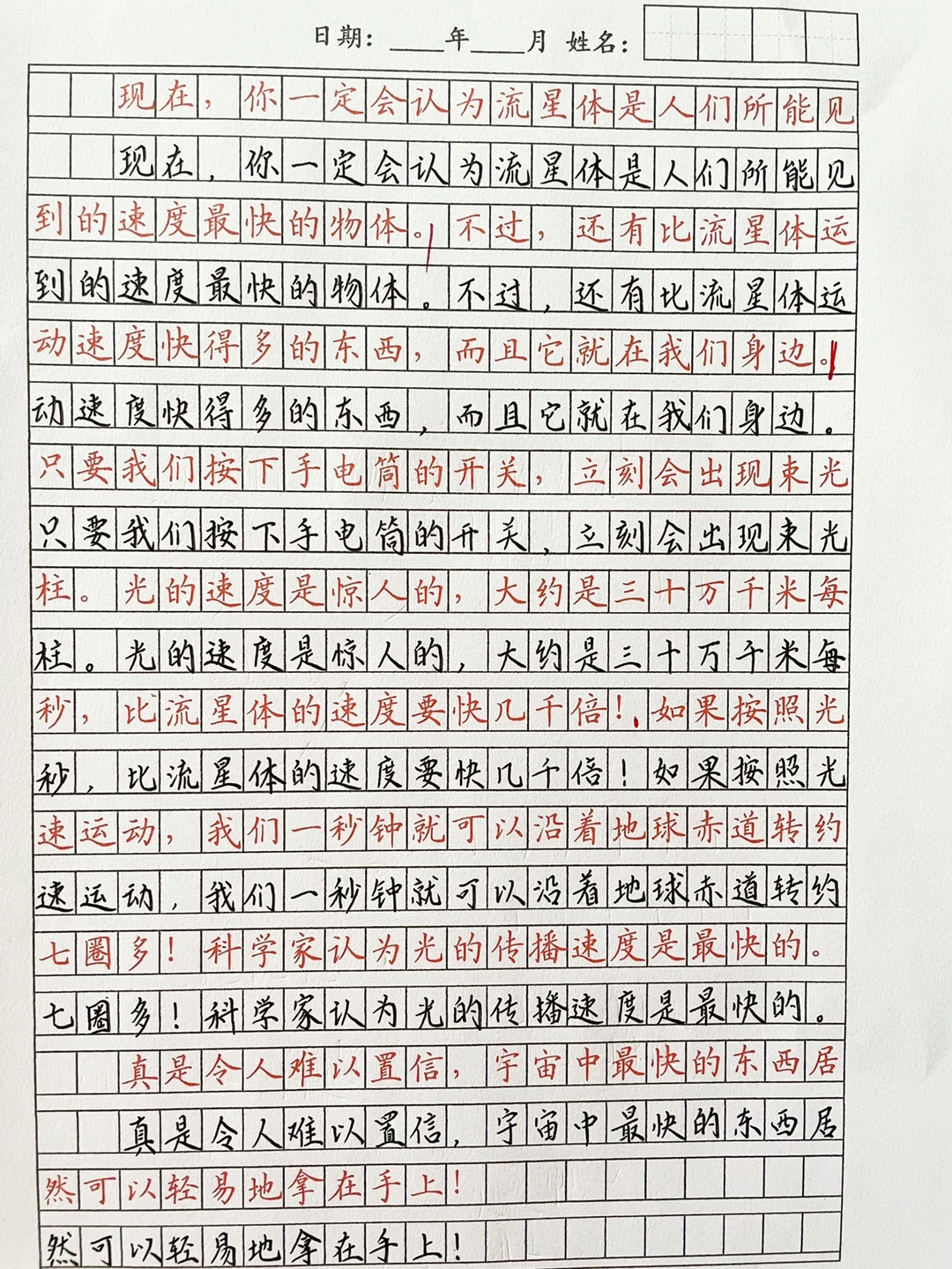 开始学习行书，路漫漫~~