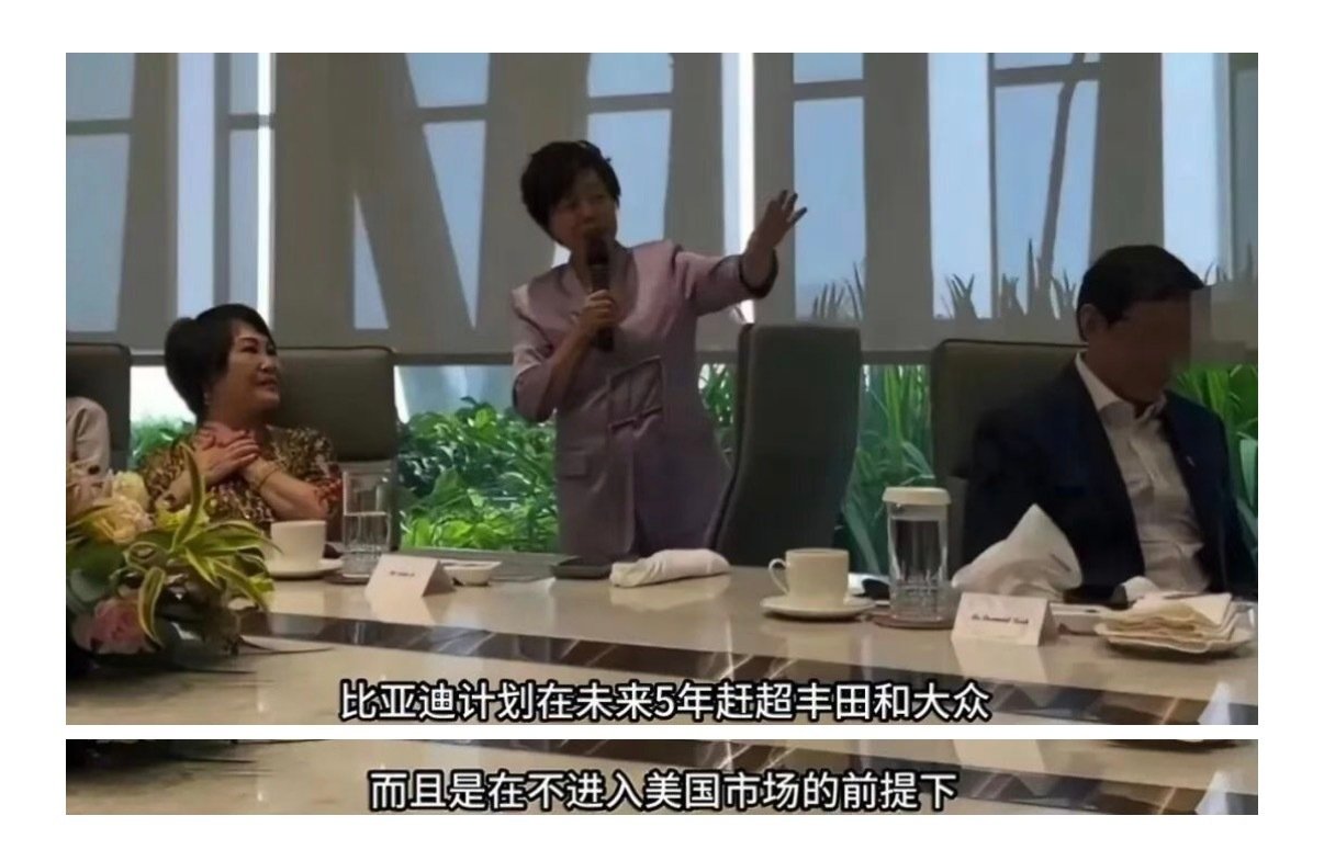 比亚迪计划五年内赶超丰田和大众，换句话说就是没有定语的世界销量第一，在2031年前，而且不进美国市场

你觉得可能性多大？[并不简单] ​