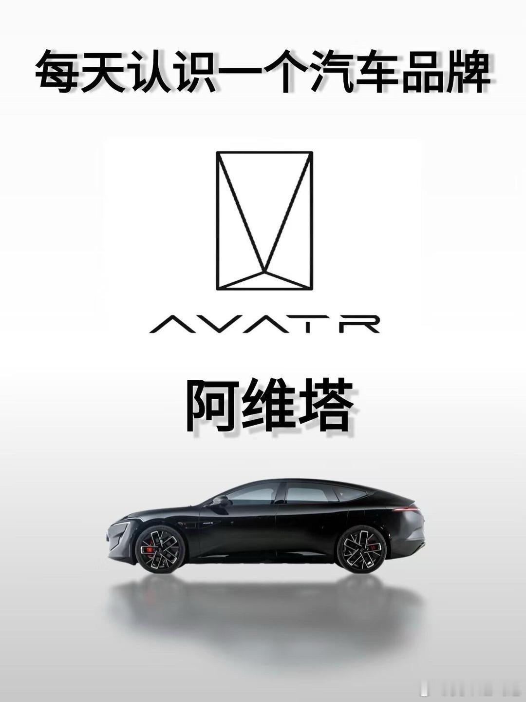 商鼎龙足前脸，旗舰 SUV 的东方姿态表达

登陆工信部第 411 批公告的阿维塔 9 系，全新高端序列设计语言 “商鼎龙足” 完整落地。这套前脸设计，提取古商鼎的庄重威仪，结合龙足顶天立地的磅礴意象，不用表面纹样贴纸，把东方器物美学转化为整车姿态与体量，塑造国产大型旗舰 SUV 独有的气场。

前脸格 ​