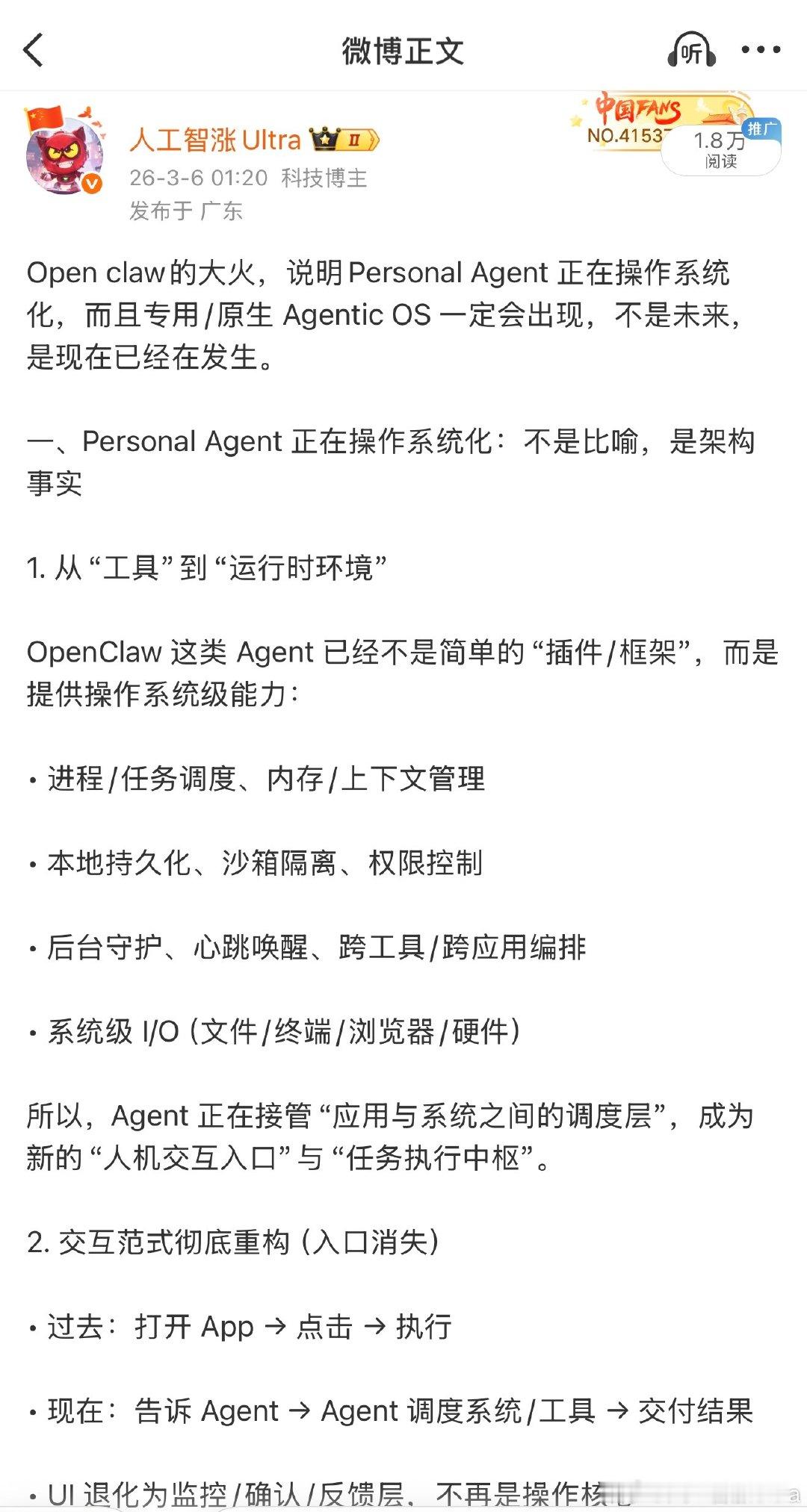 #人工智涨ultra的行业观察# 

Personal Agent已经成为AI落地的核心场景之一……

Meta的MUSE大火，其实就是这个趋势的阶段性显现……

不得不说，我的远见……

有哪个HIGO能说出这样有水平的判断[喵喵] ​