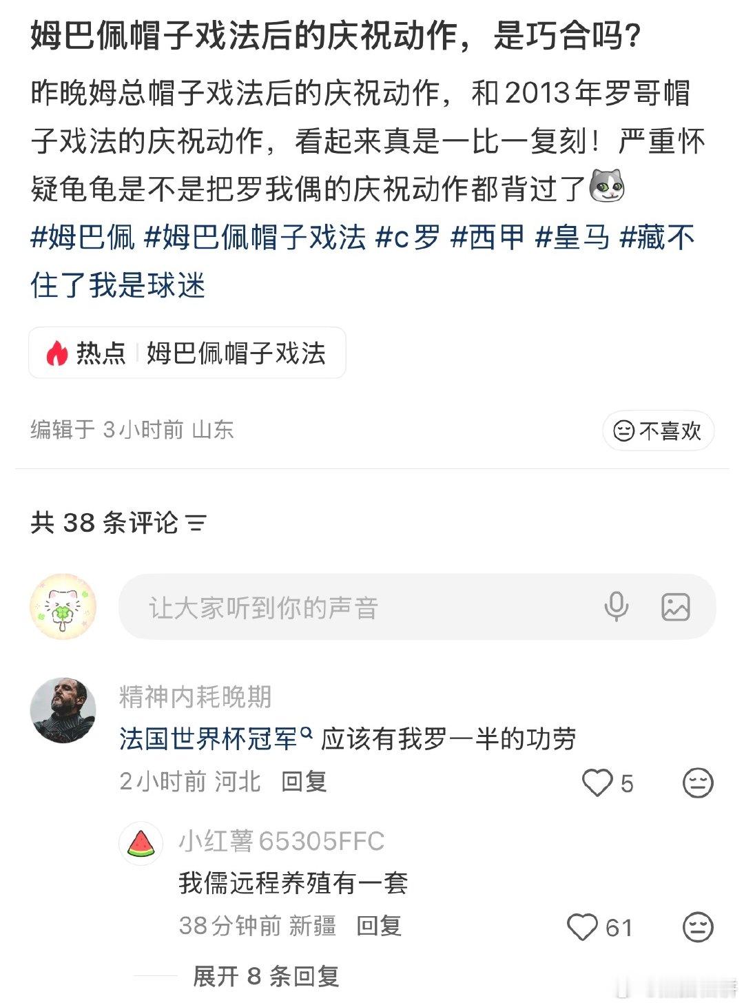 这个评论真的笑死我了，这是怎么从八竿子打不着的事想到了八竿子 ​