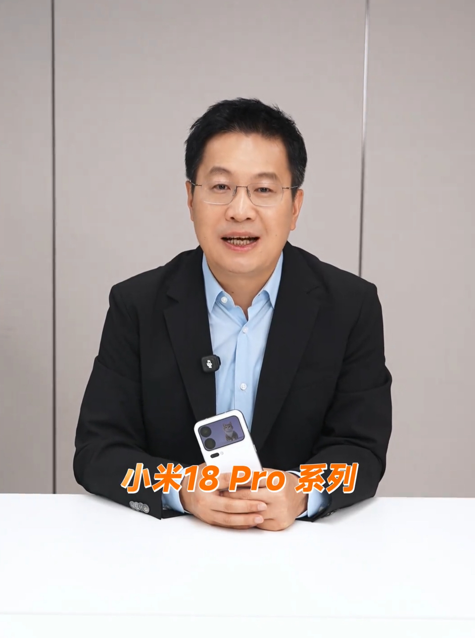 小米卢伟冰今日展示小米 18 Pro 真机。新机延续上代妙享背屏方案，区别在于镜头与背屏持平、不再凸起；正面为超窄边框直屏，边框宽度预计刷新小米数字旗舰纪录。背屏玩法升级，小米把选择权交给用户，支持 AI 生成应用卡片。另据 Geekbench 数据库，型号为 Xiaomi M154FF 的新机现身