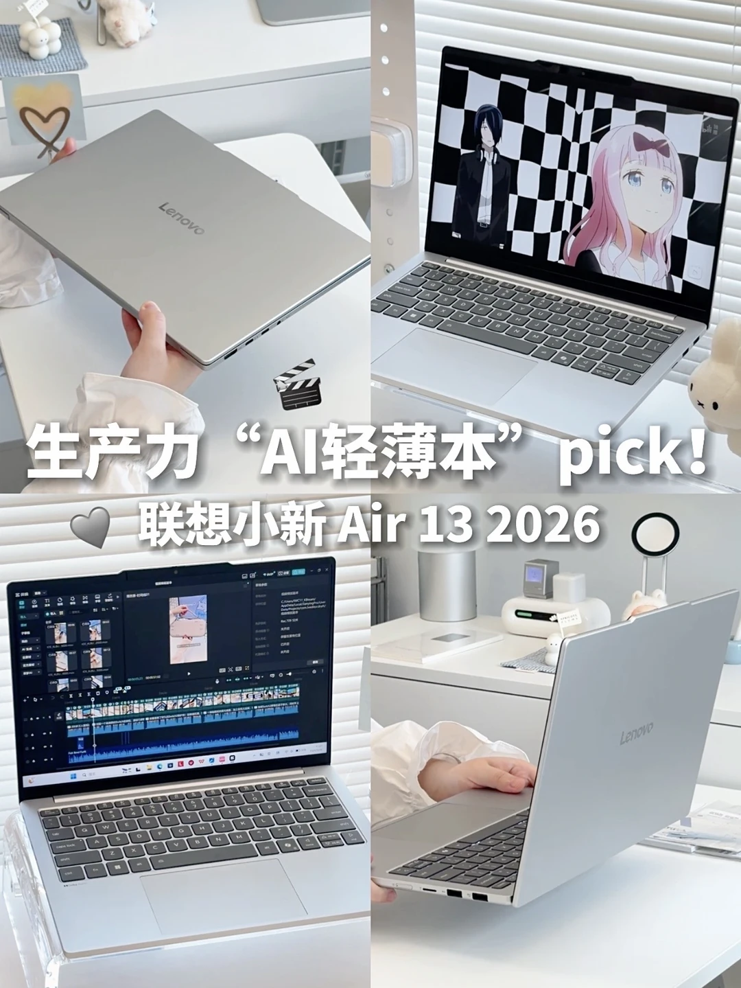 轻薄+性能+AI三在线！生产力“AI轻薄本”pick～
