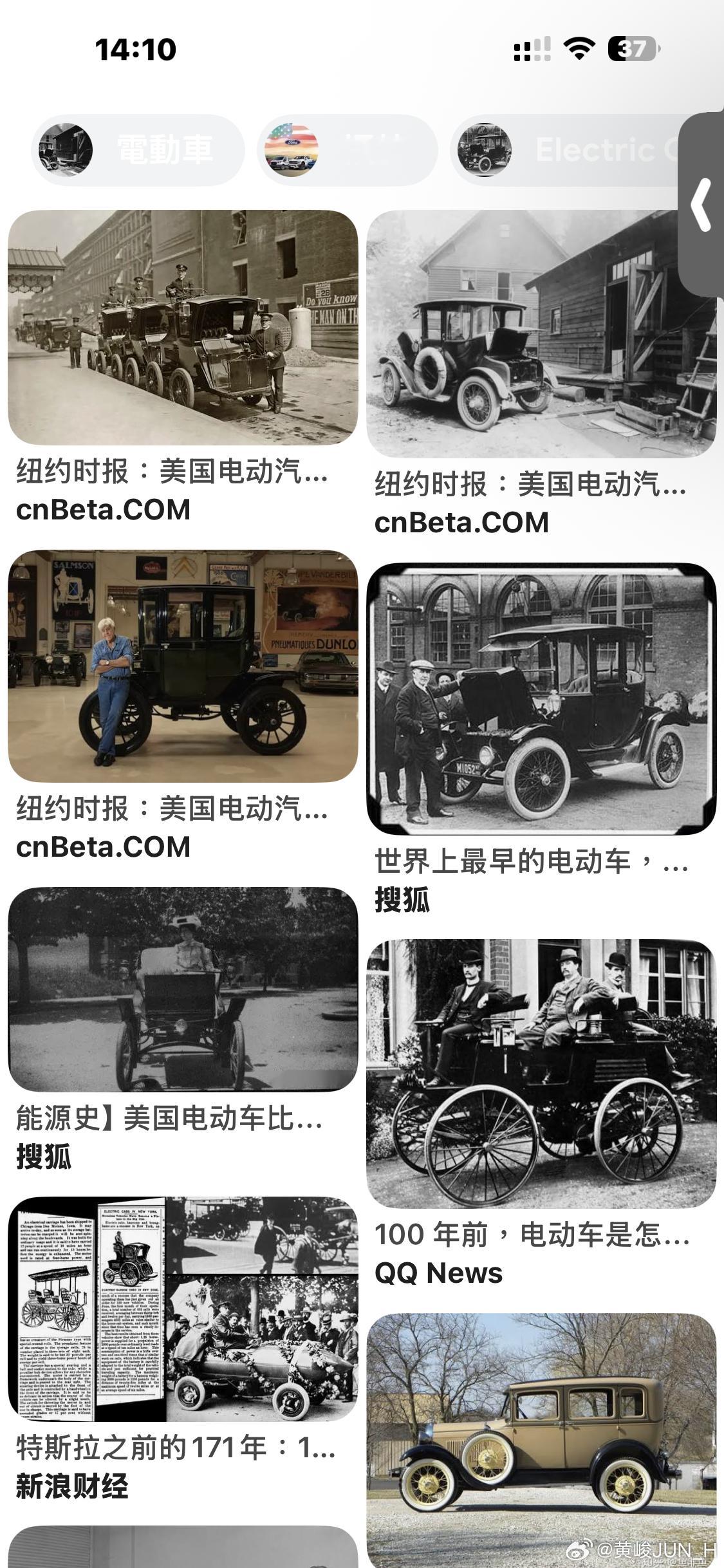#黄峻论投资[超话]#  
【关于燃油车 vs 电车】
在汽车历史和商业真相：
那些天天在网上吹特斯拉是“电车鼻祖、汽车未来”的人，大多是跟风的一般消费者，根本不了解汽车工业史。以下那段尘封的历史和现在的能源大厂格局，每一个点都有着极其过硬的铁证支撑：
🏛️ 1. 电车最流行的确是 1910–1920 年 ​