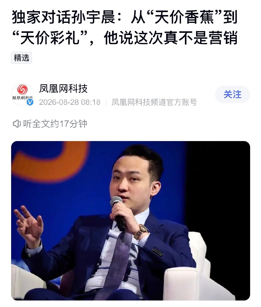 看完孙宇晨小作文《我的女友景甜》，我更支持景甜了。
戏好不好不重要。
就凭她两次让孙宇晨回国，不管她成不成功，她都称得上忠勇无双。
谋士以身入局，举棋胜天半子；吾以自身为饵，请天下人入局！#景甜[超话]# ​