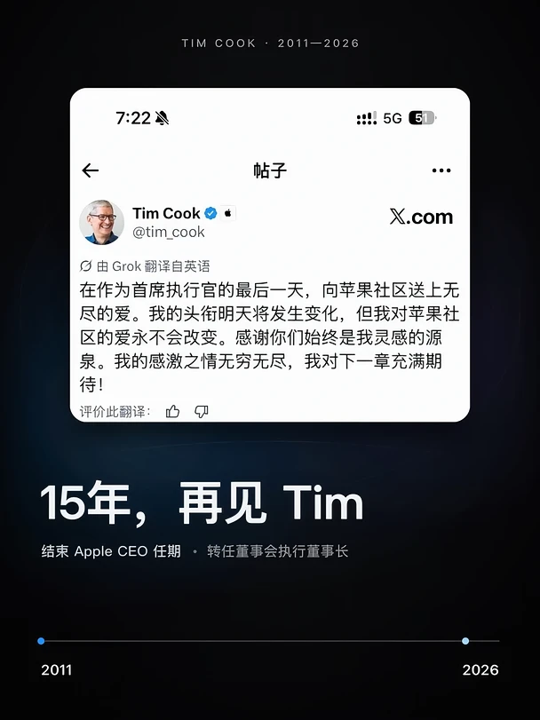 库克没有再造一个 iPhone，但苹果更难击败