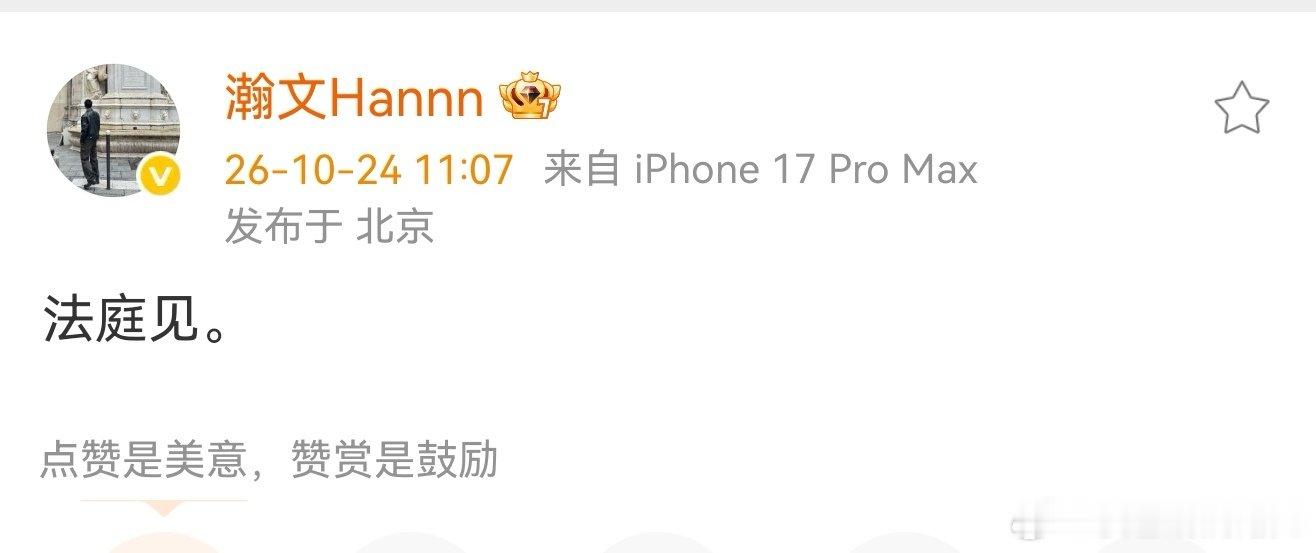 #红秀主编说法庭见#
这是啥情况？红秀主编说法庭见。 ​