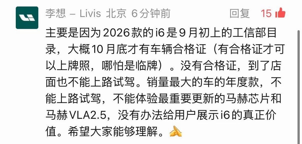 不要瞎猜了嘛[卡皮巴拉][卡皮巴拉][卡皮巴拉]

只是有客观因素在这儿
#理想i6##大v聊车# ​