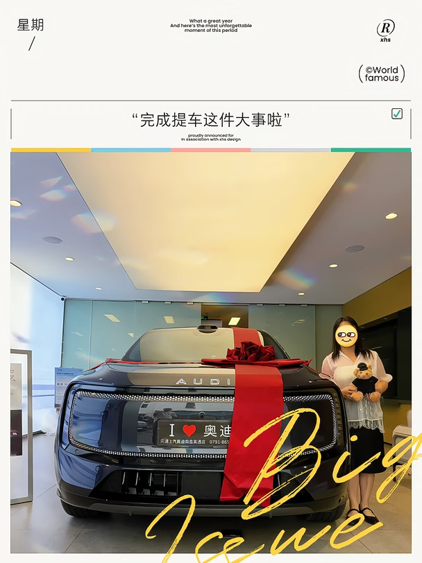 喜提新座驾｜上汽奥迪E7X交付圆满收官