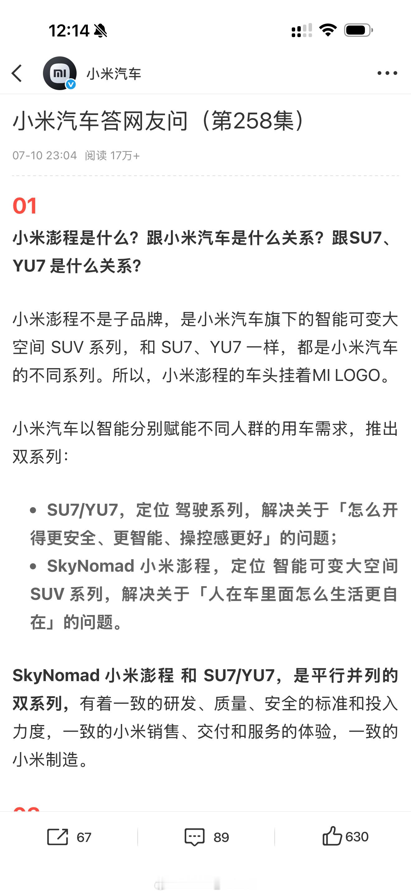 亏电油耗最低5.7升，这两个参数放在一起看，含金量确实很高。 现在买...