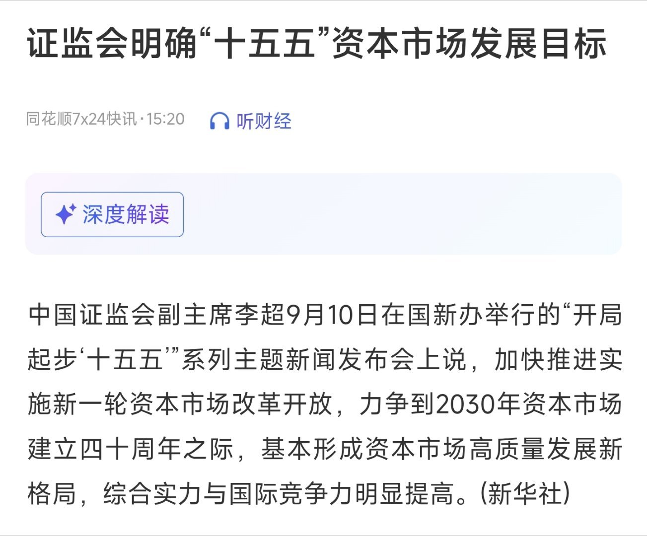 老乡别走，再坚持4年 。 ​