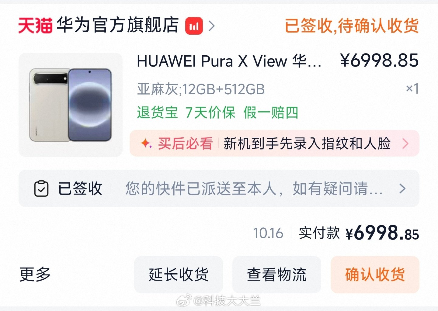 #华为PuraXView预约申购将开启#没货为啥我买了两个[允悲] ​