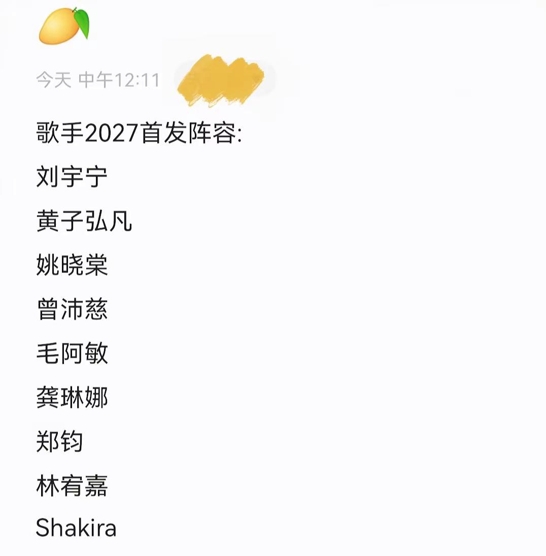 希望刘宇宁明年能来歌手