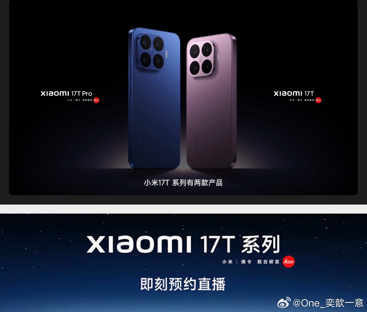 完整观看小米17T系列发布会后，我对这款时隔七年回归国内的T系列旗舰有...