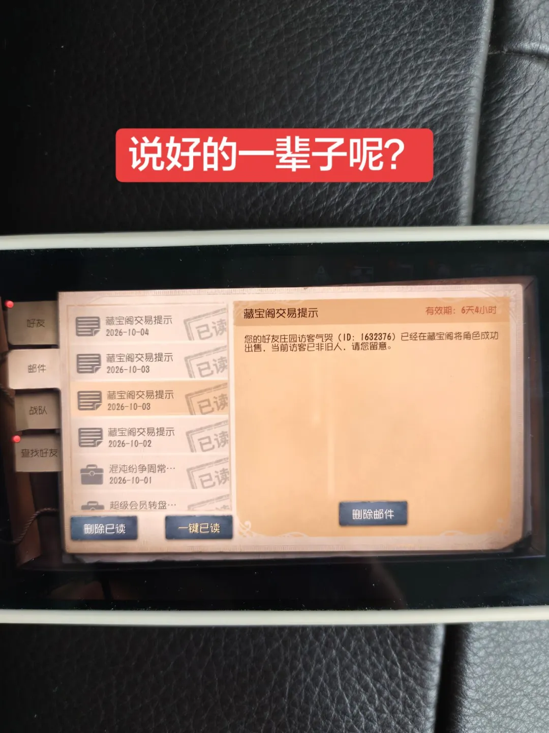 当初陪你玩第五的那个人现在是否依然还在？