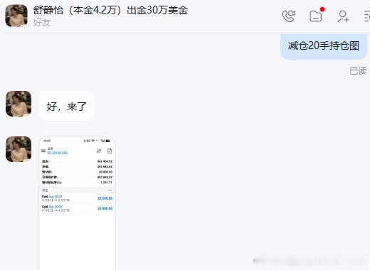 黄金多单收割120点利润，我知道今天下午让兄弟们等累了，这不，晚上宵夜给大家安排上了，利润可以迟到，但绝对不会缺席，跟上操作的兄弟注意减仓护利[不愧是你] #黄金##金价##金饰克价已暴跌约150元##金银大跌后反弹##你近期买金饰了吗##陆征金油[超话]# ​