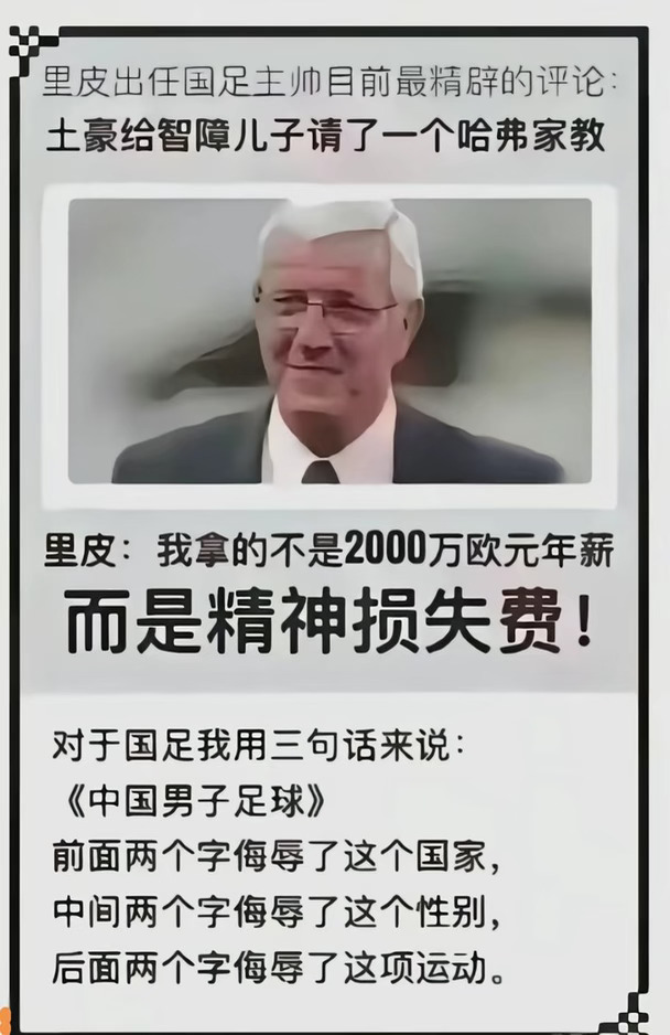 中国男子足球，到底什么水平？