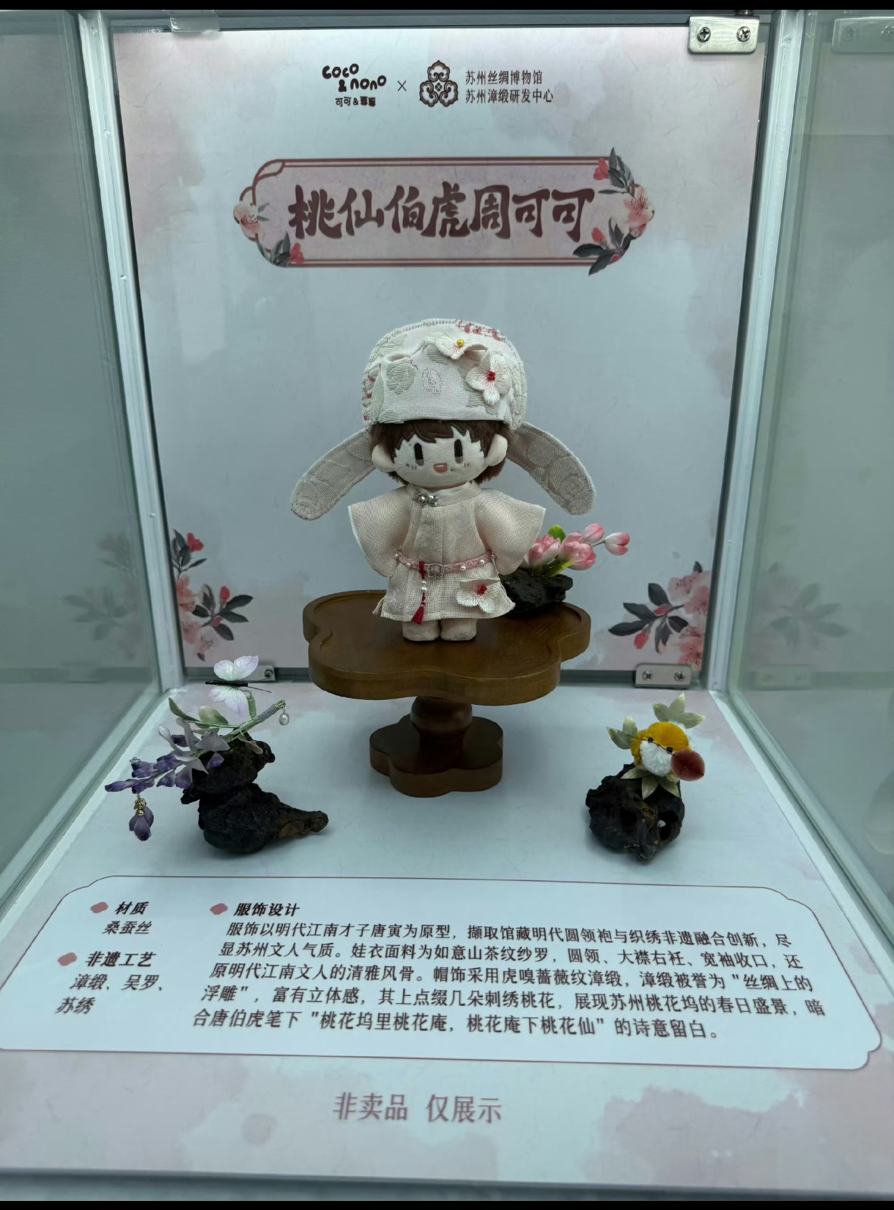 苏州——桃仙伯虎周可可
呼和浩特——草原牧歌周可可