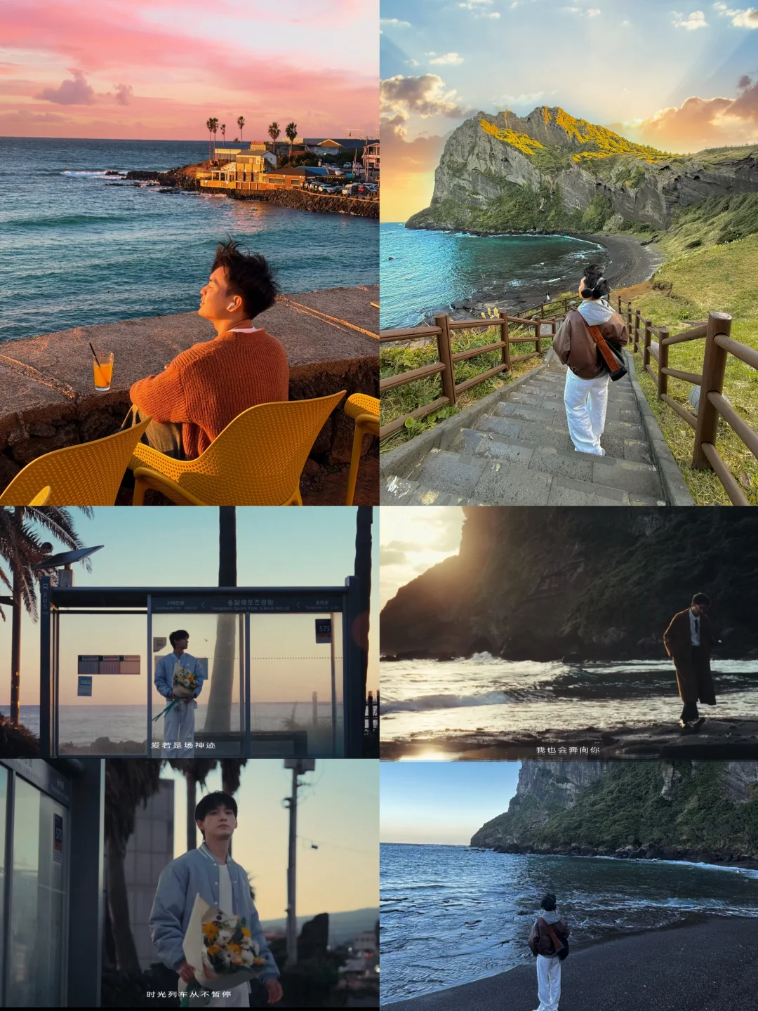 跟着姚琛玩转济州岛，第一天就被美哭了😭