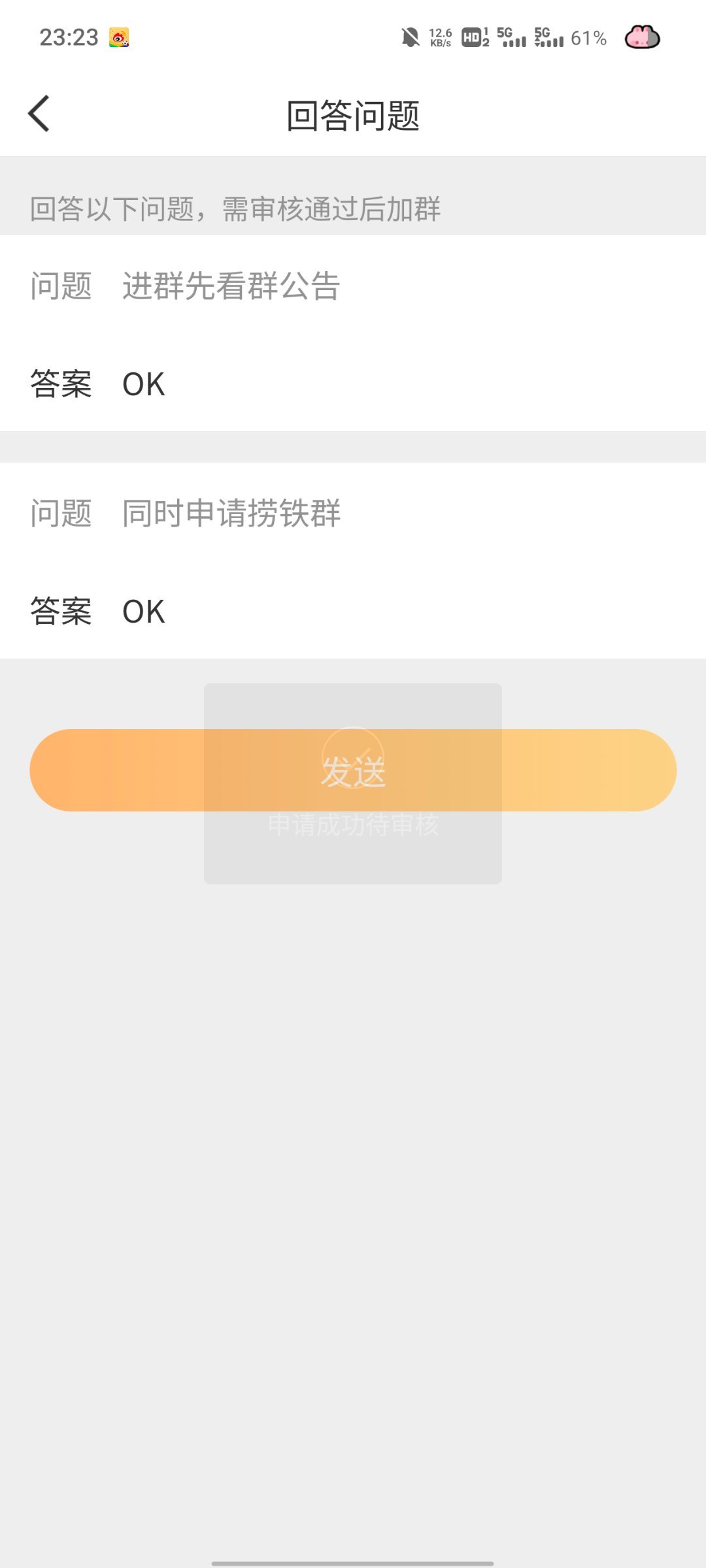 俺又回来了 ​​​