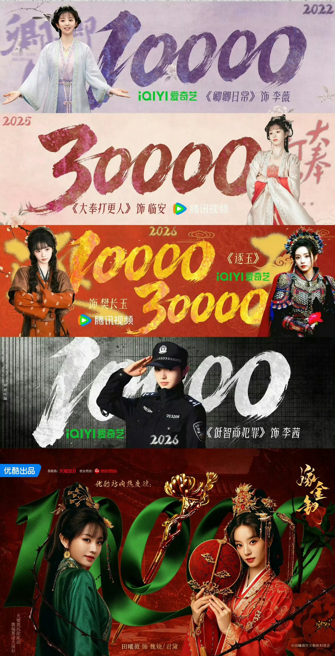 #田曦薇回应嫁金钗破万#田曦薇回应《嫁金钗》破万，发红包感谢观众。一步一步稳扎稳打，用演技和选剧证明自己，剧节奏紧凑剧情抓人，这次角色塑造很亮眼。#嫁金钗# ​