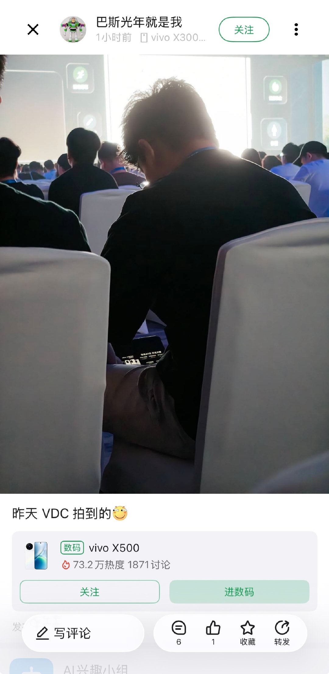 哦吼，干嘛闲着没事干在场馆看这个啊[二哈][二哈]
别人直接在后面把 X500 价格都拍到了 ​