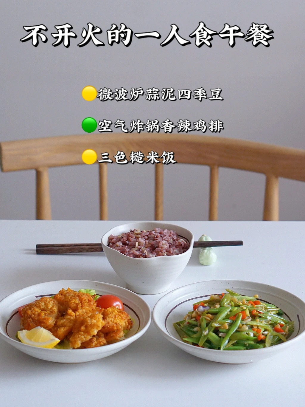 不开火一人食｜请推给不会做饭的懒人小白！