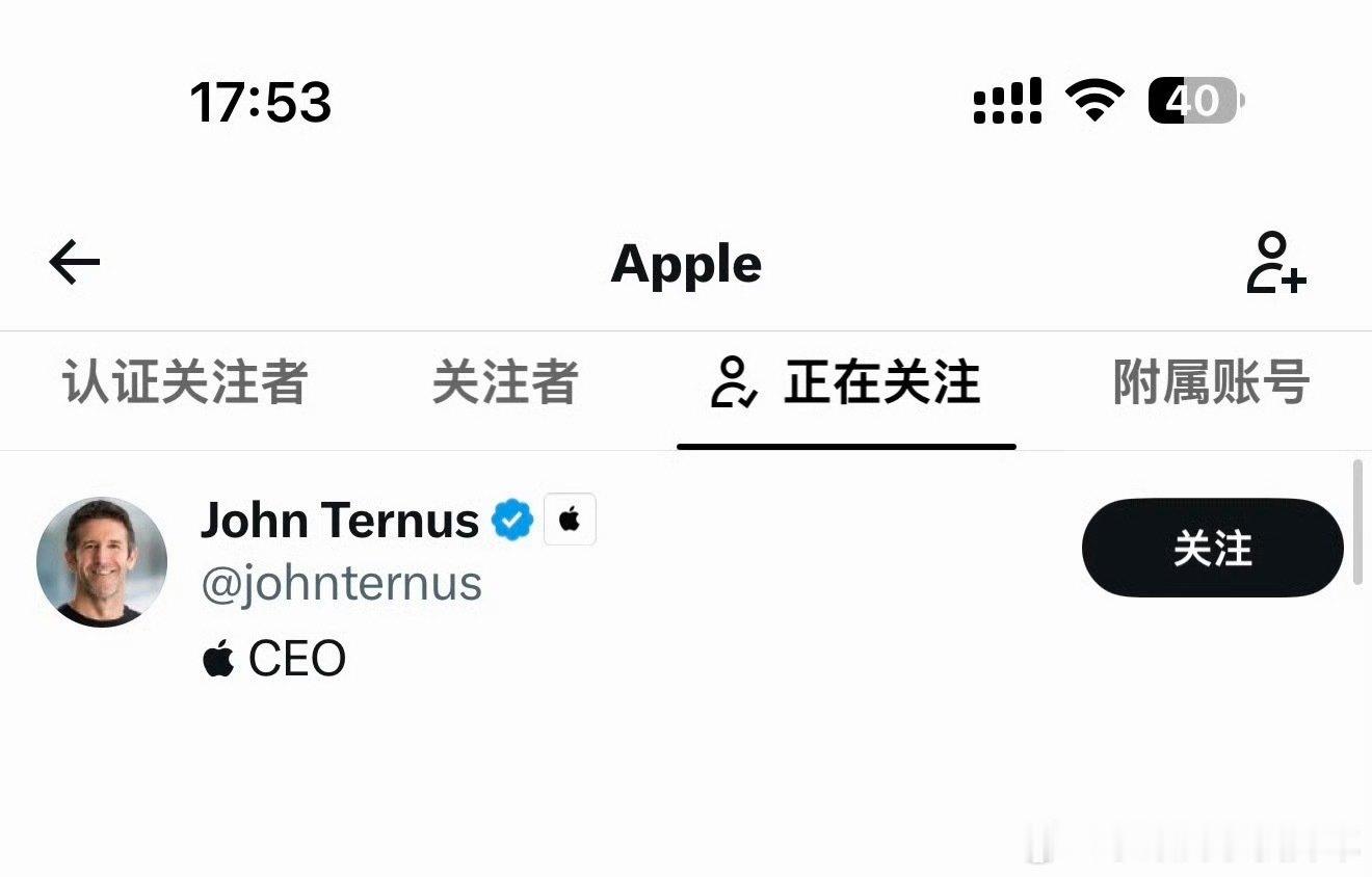 #苹果官方X账号取关库克#挺好，明确谁是掌门人！ ​