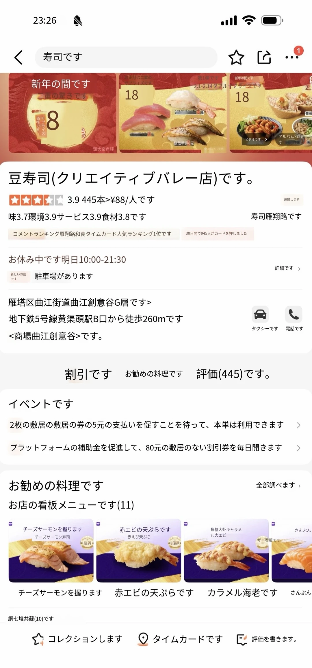 卧槽。。西安有了！！