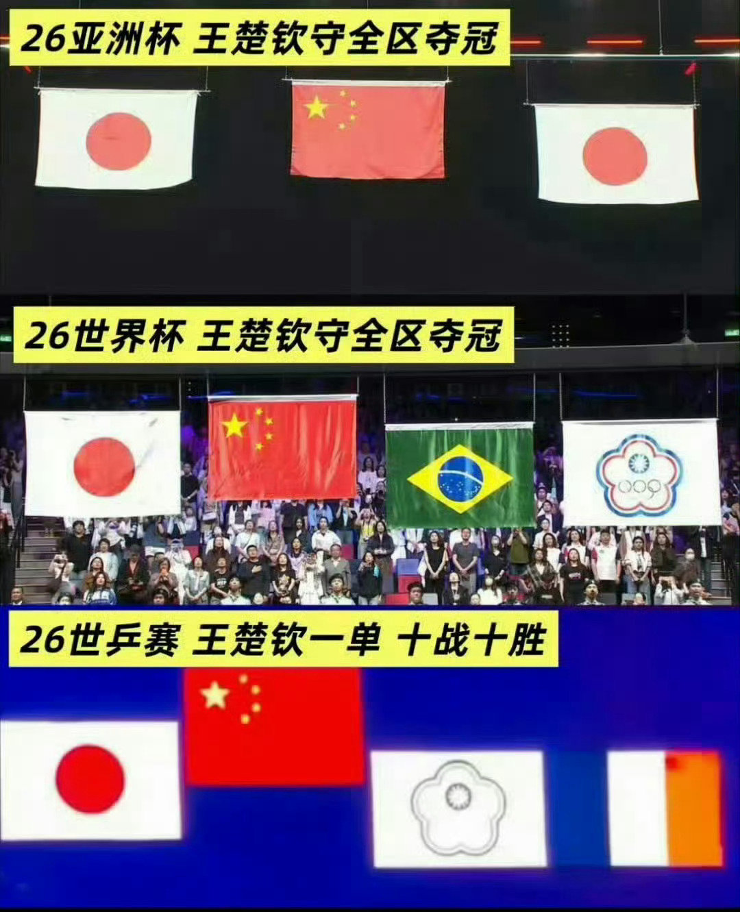 #张本智和说日本夺冠概率比中国高#918的日子让一个拜鬼社的🇯🇵运动员上rs，词条里居然还有跟着鼓吹他贬低中国运动员的，现在的网络环境平台的责任大于一切，是中国人的请记住：勿忘国耻！吾辈自强！ ​