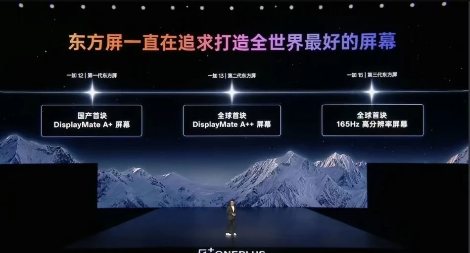 一加16这屏幕有点东西啊